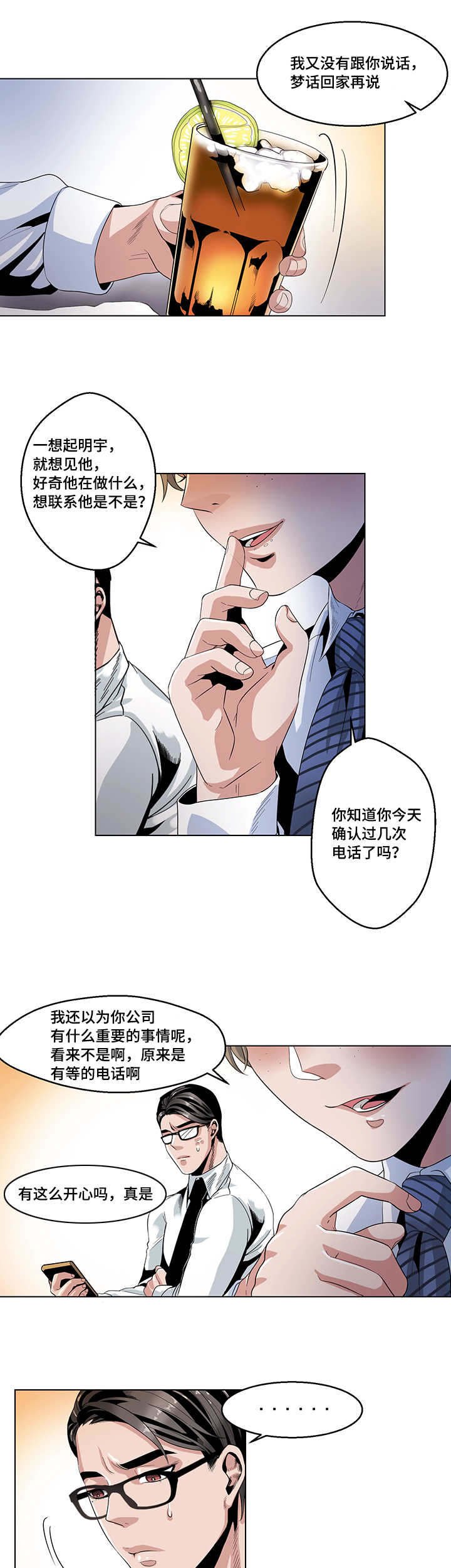 第20章：疲惫不堪