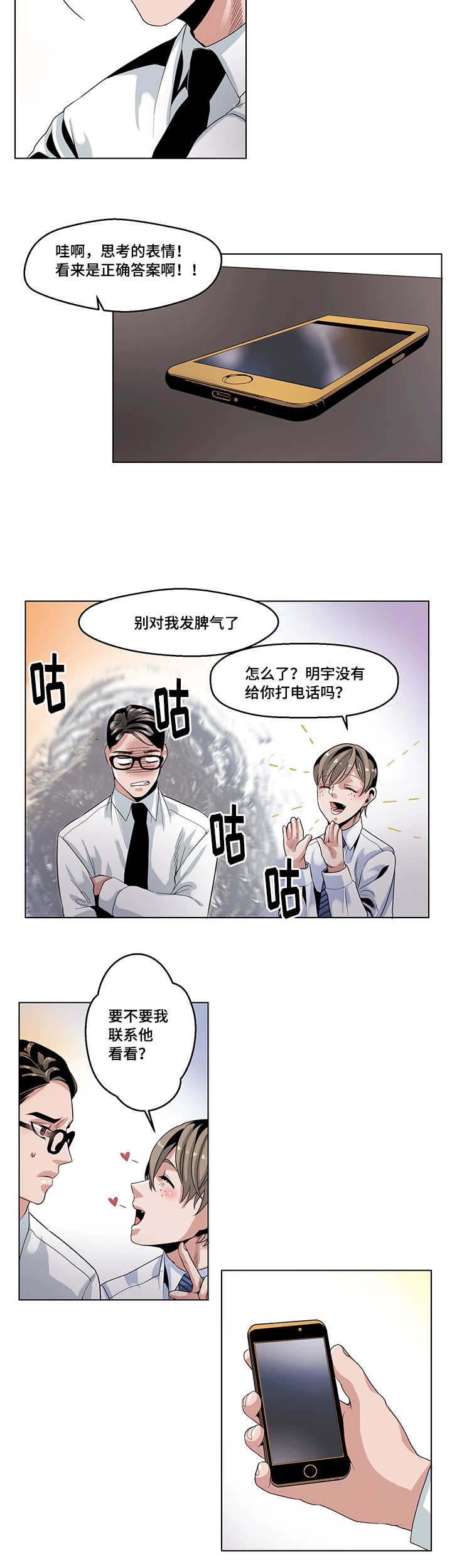 第20章：疲惫不堪