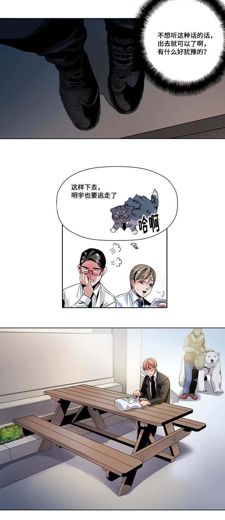 第20章：疲惫不堪