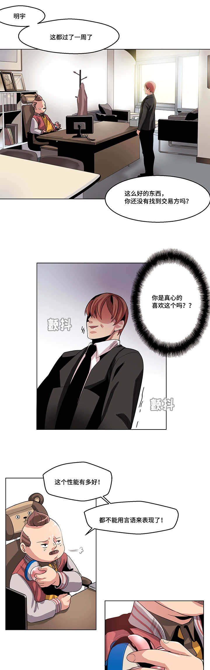 第21章：特别想法