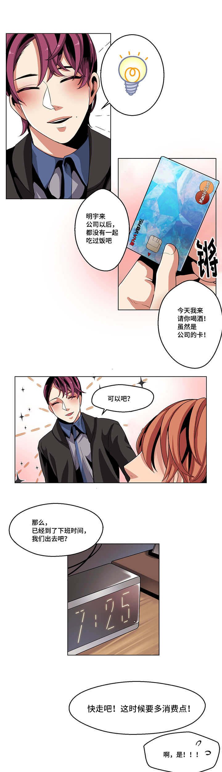 第21章：特别想法