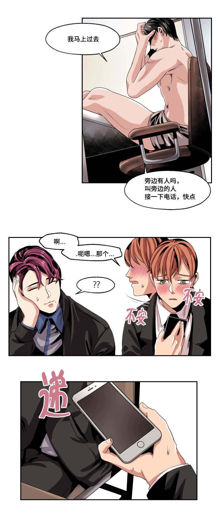 第23章：这是什么情况