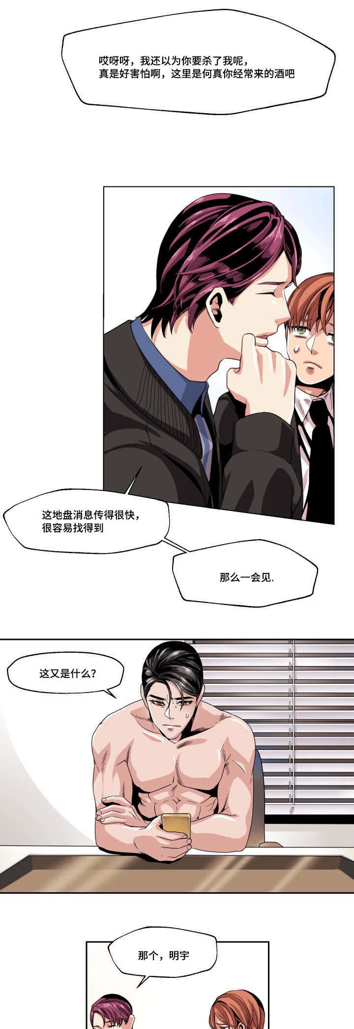 第23章：这是什么情况
