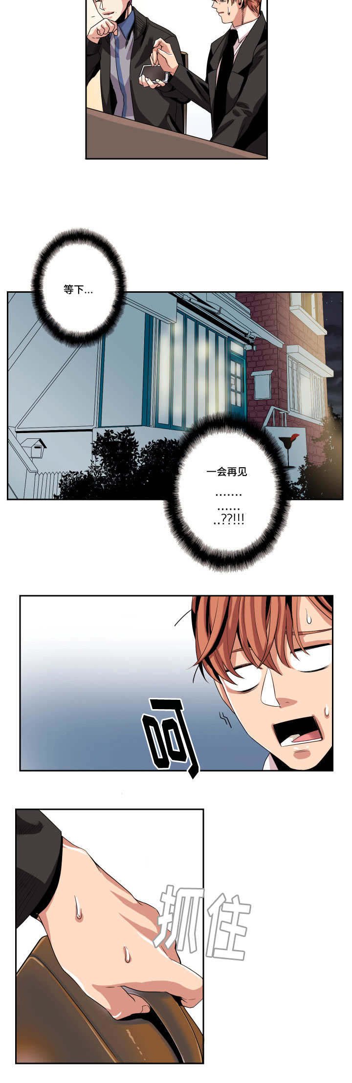 第23章：这是什么情况