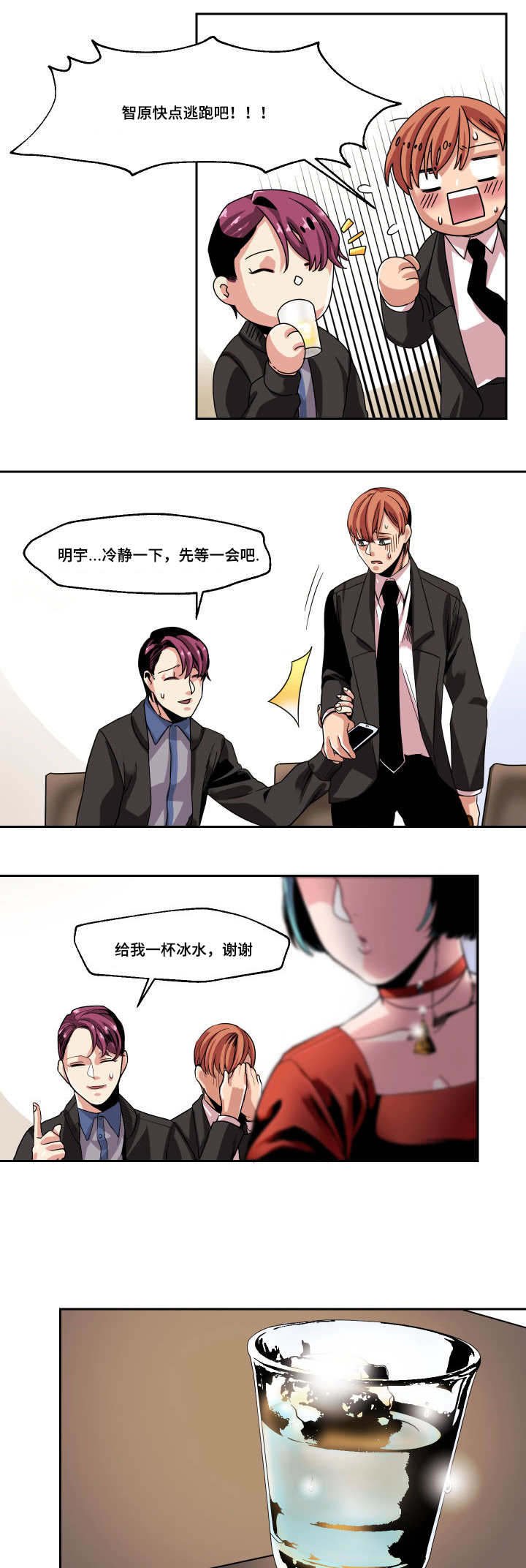 第23章：这是什么情况