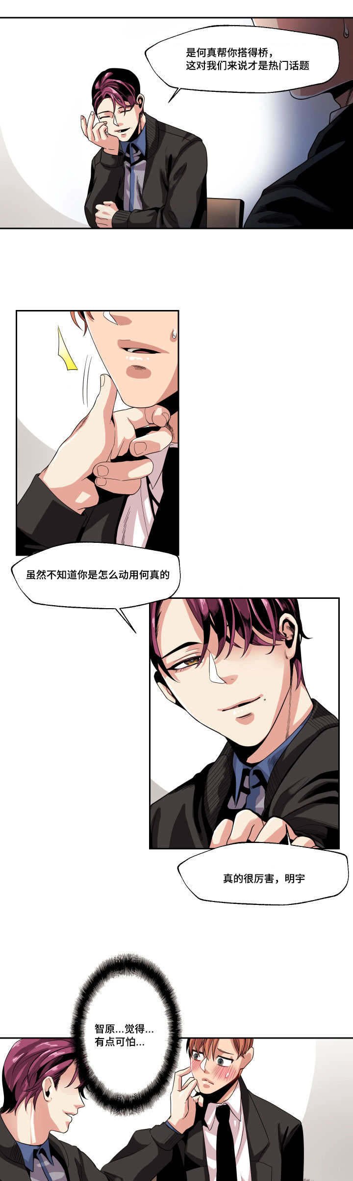 第23章：这是什么情况