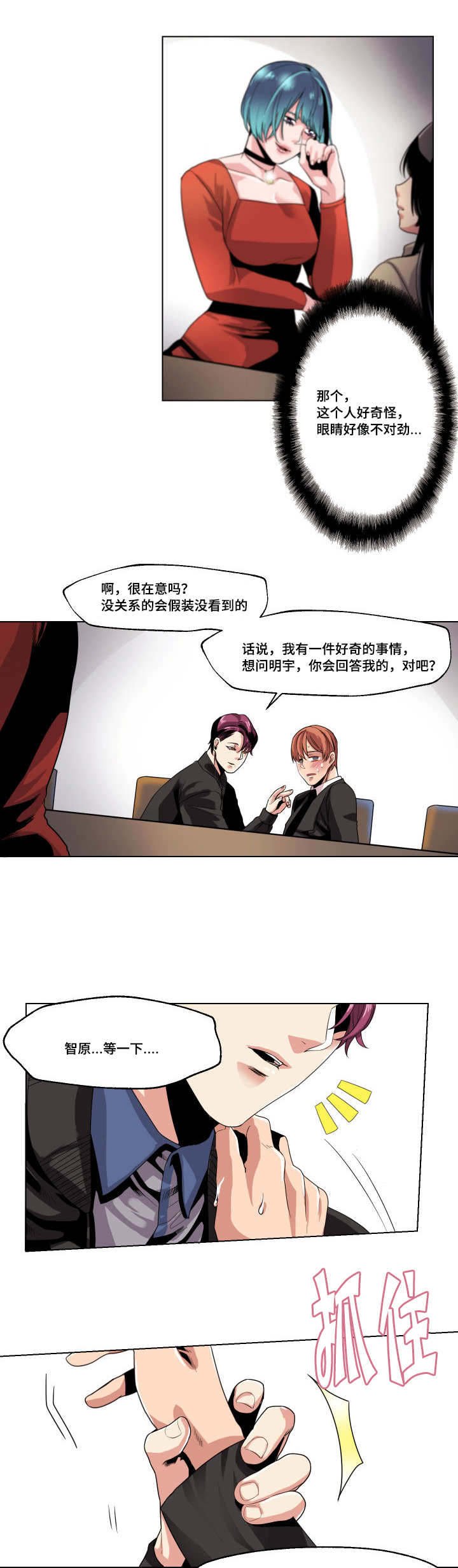 第23章：这是什么情况
