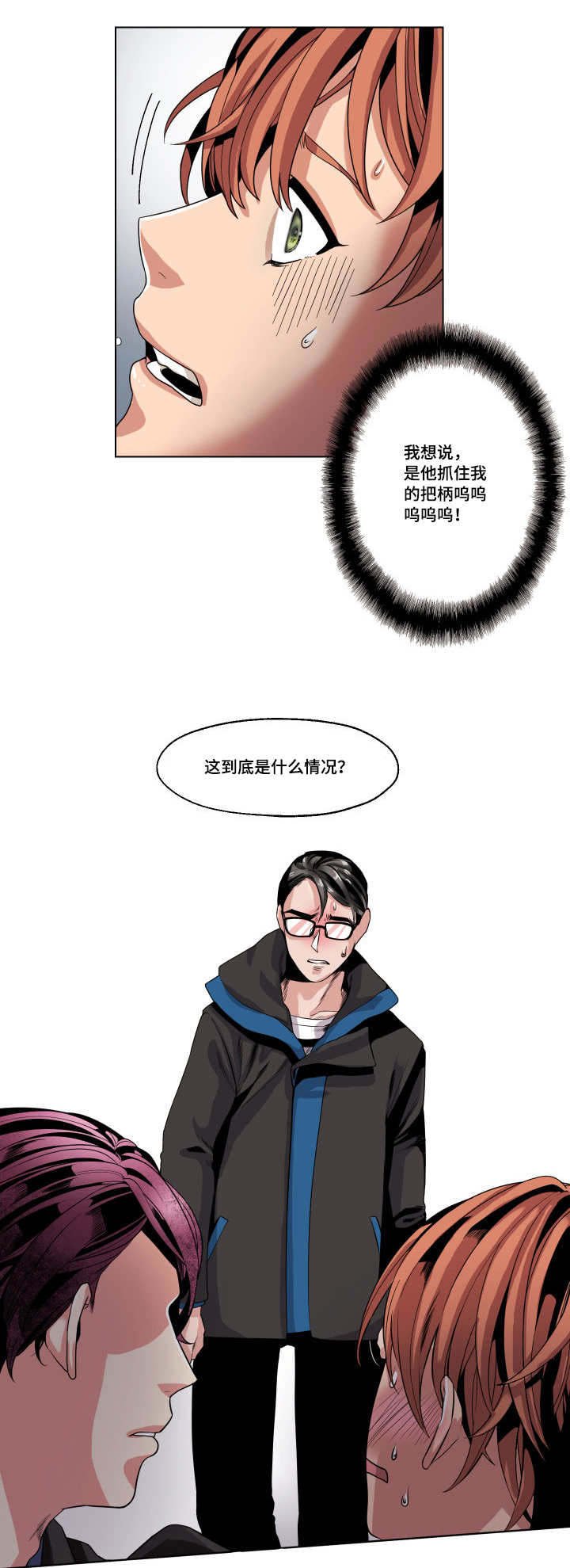 第23章：这是什么情况