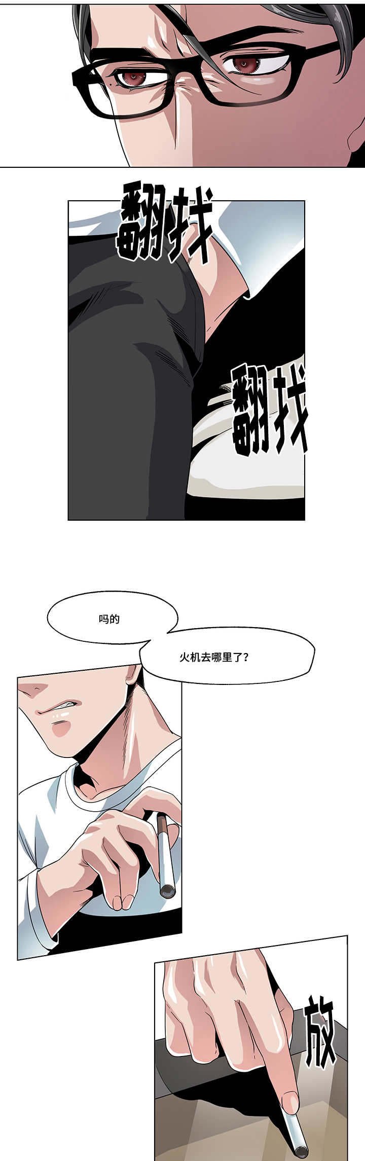 第25章：闭门羹