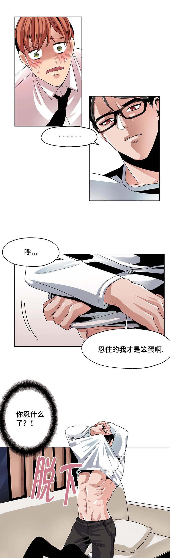 第25章：闭门羹