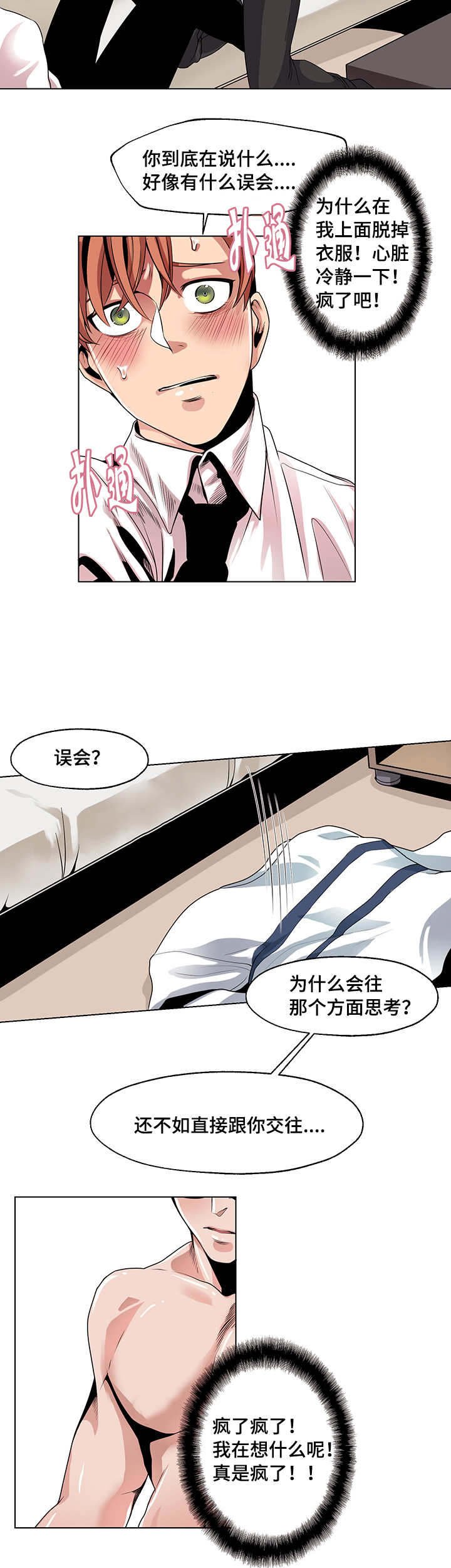 第25章：闭门羹