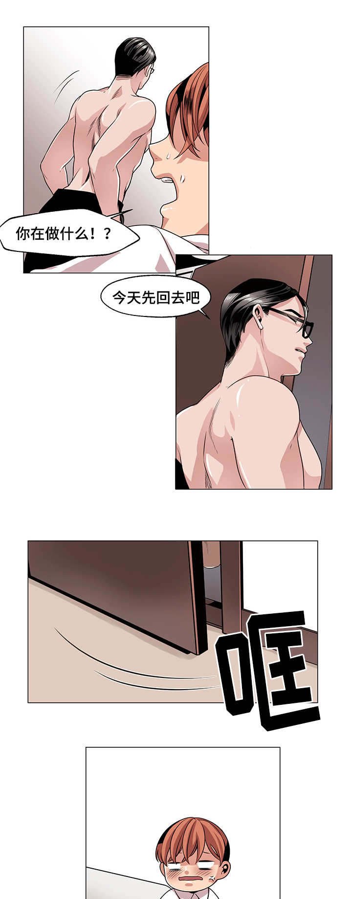 第25章：闭门羹