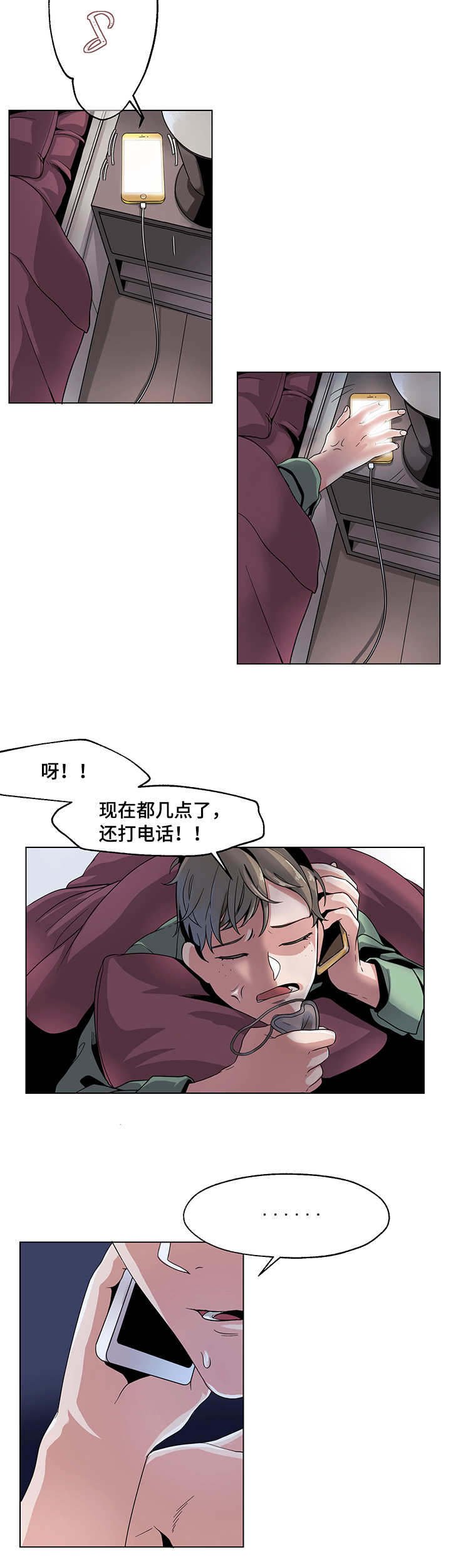 第26章：下车