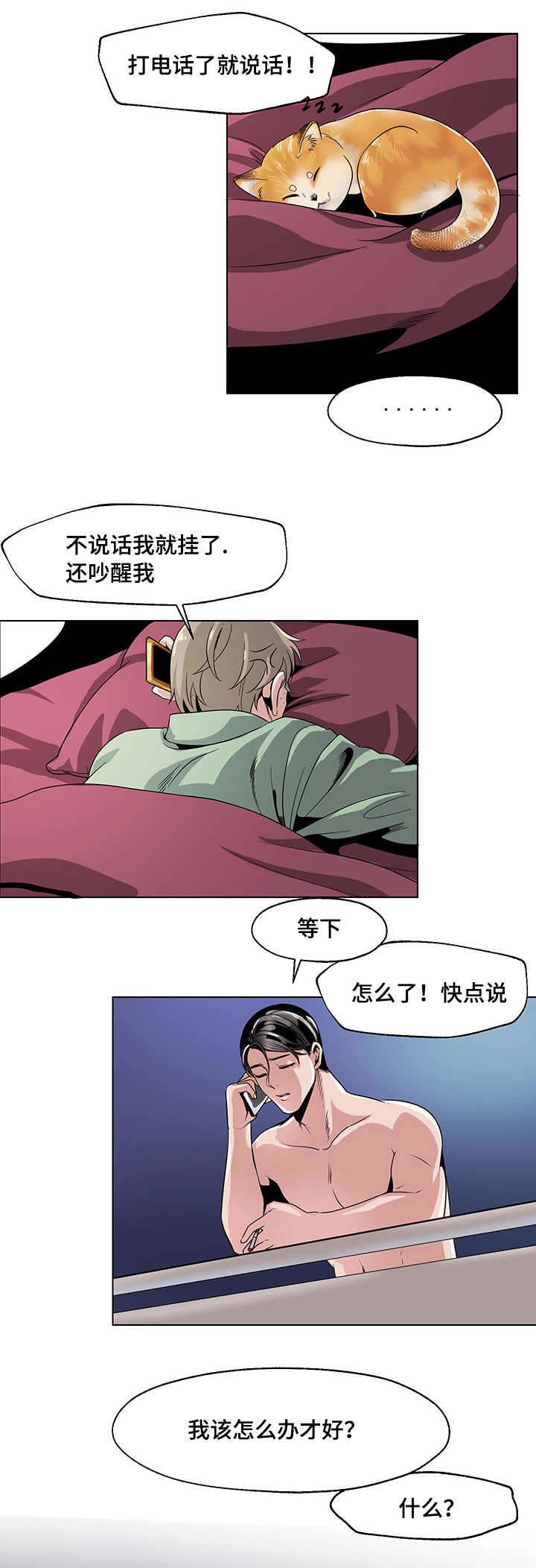第26章：下车