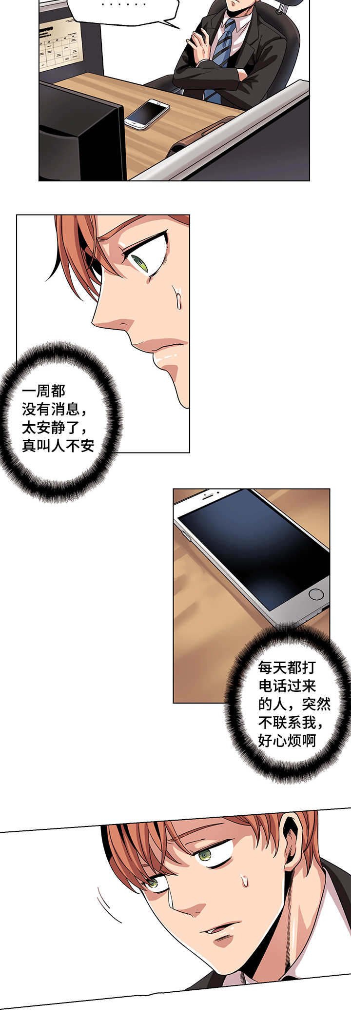 第26章：下车