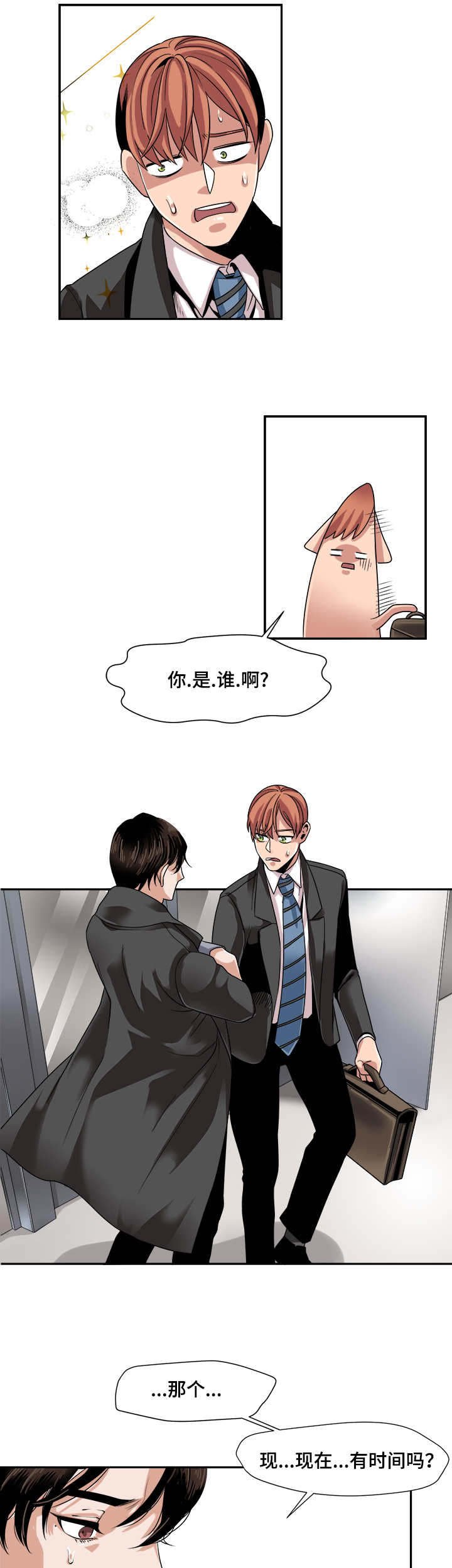 第27章：想跟你交往