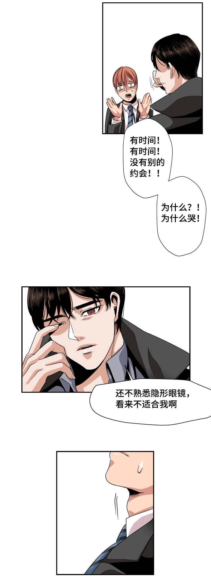 第27章：想跟你交往