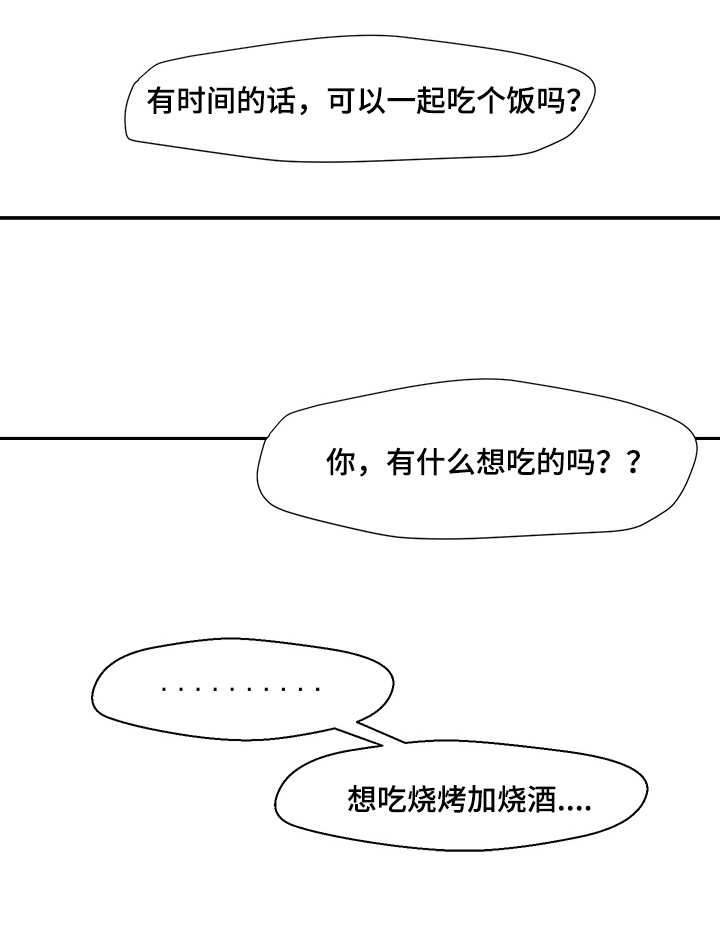 第27章：想跟你交往