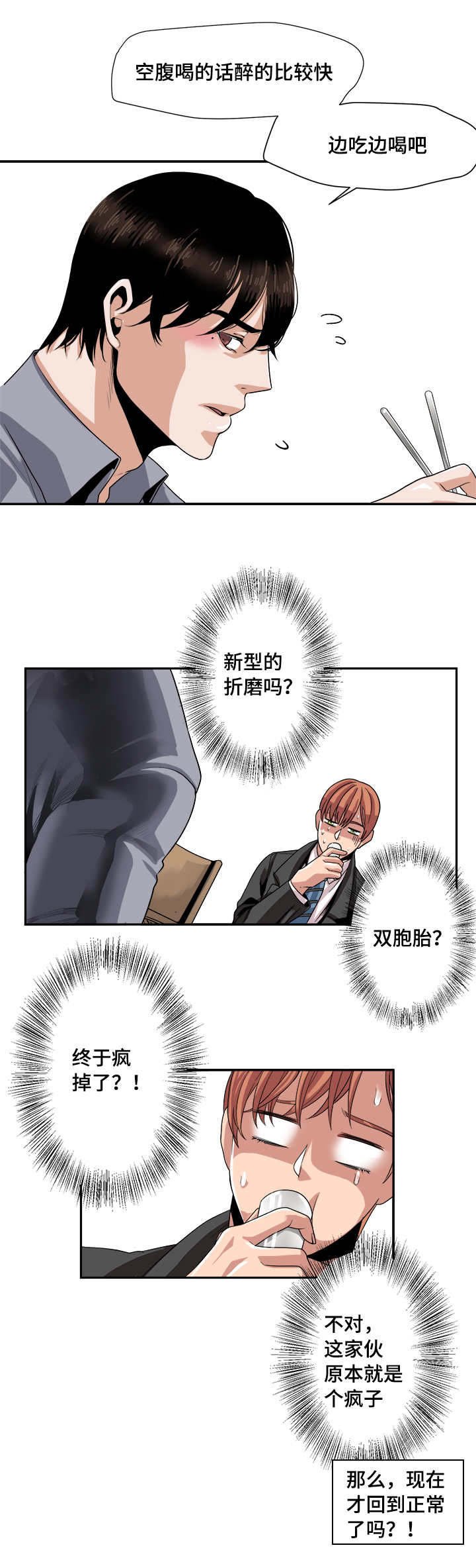 第27章：想跟你交往
