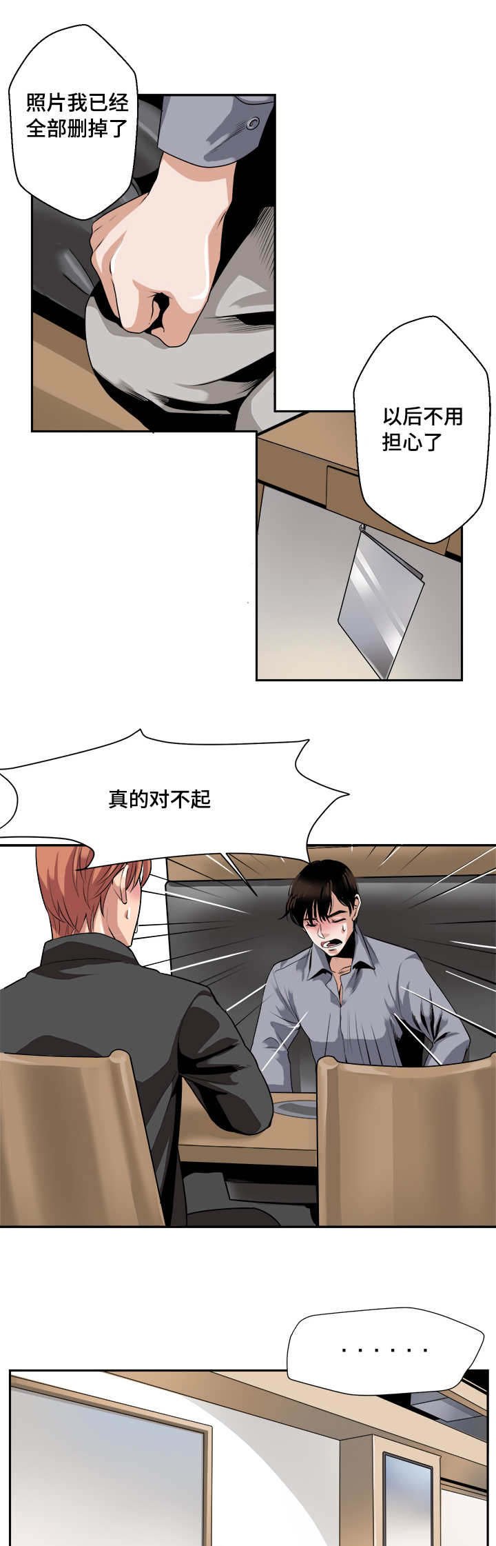 第27章：想跟你交往