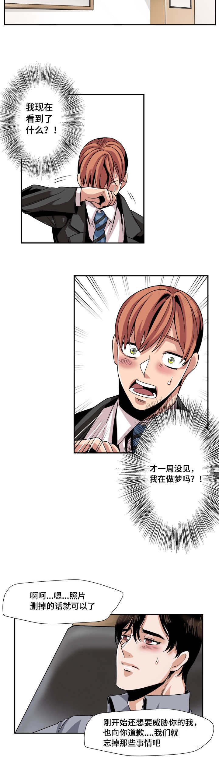 第27章：想跟你交往