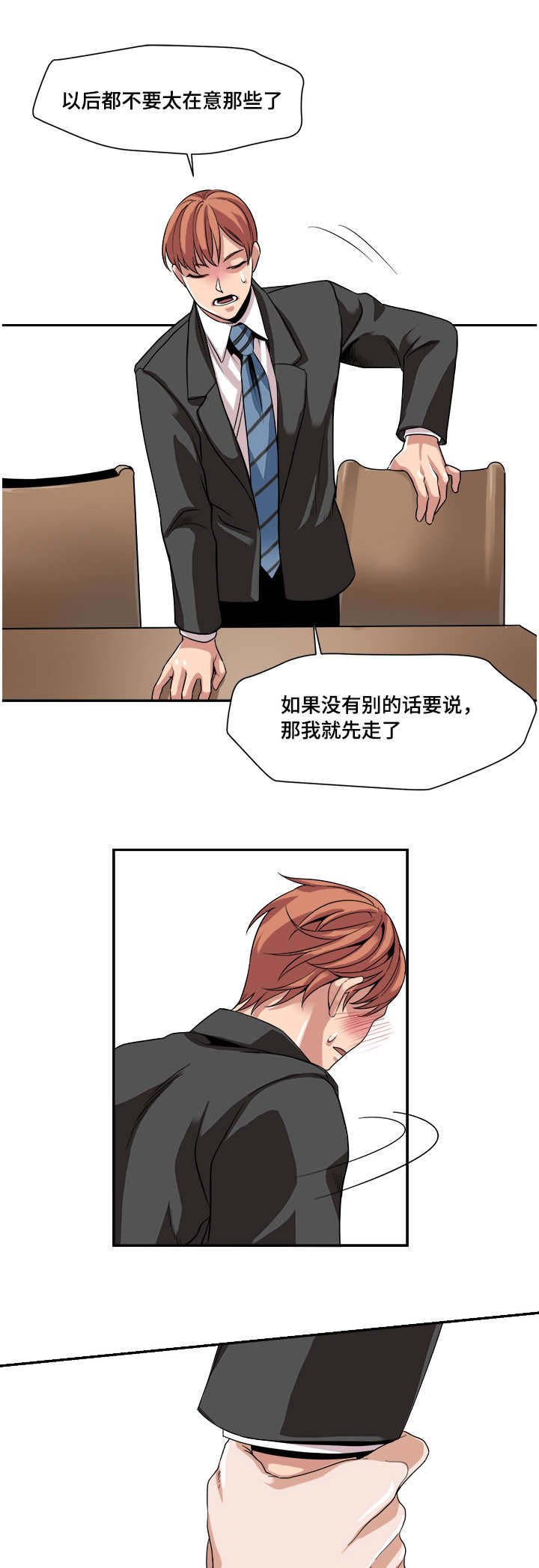 第27章：想跟你交往