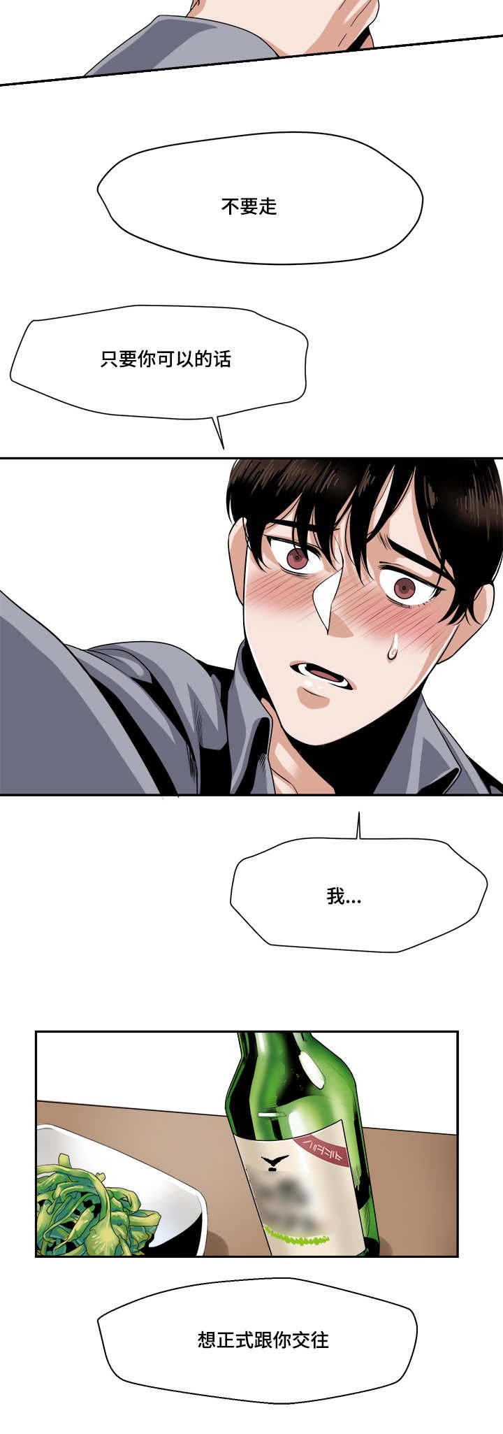 第27章：想跟你交往
