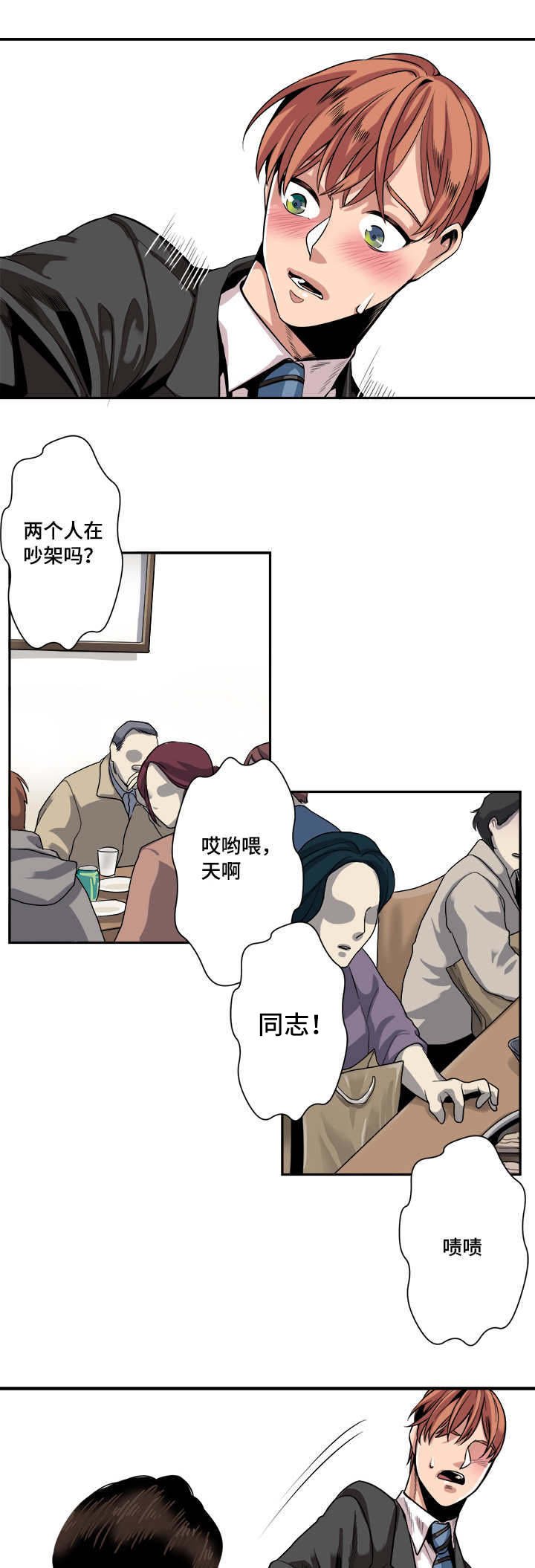 第28章：试探