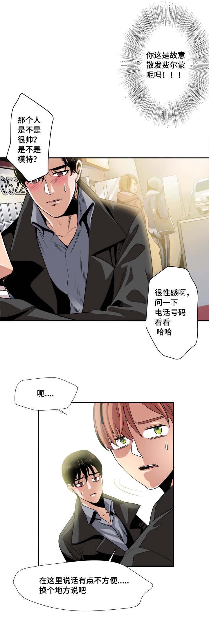 第28章：试探