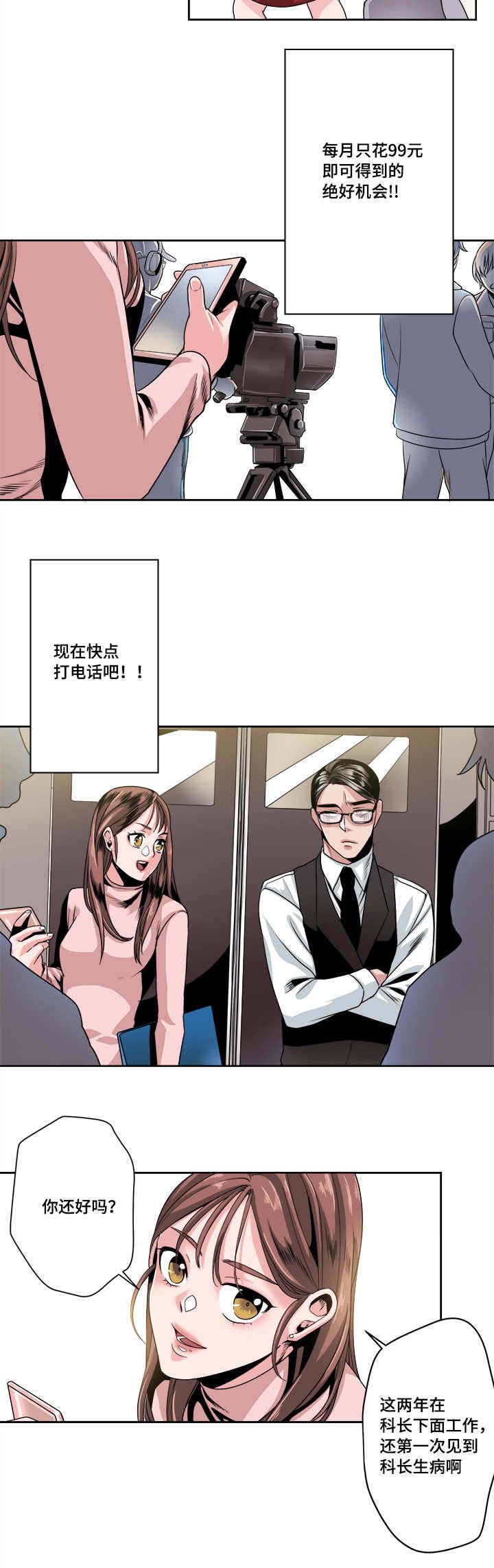 第29章：想念要流泪