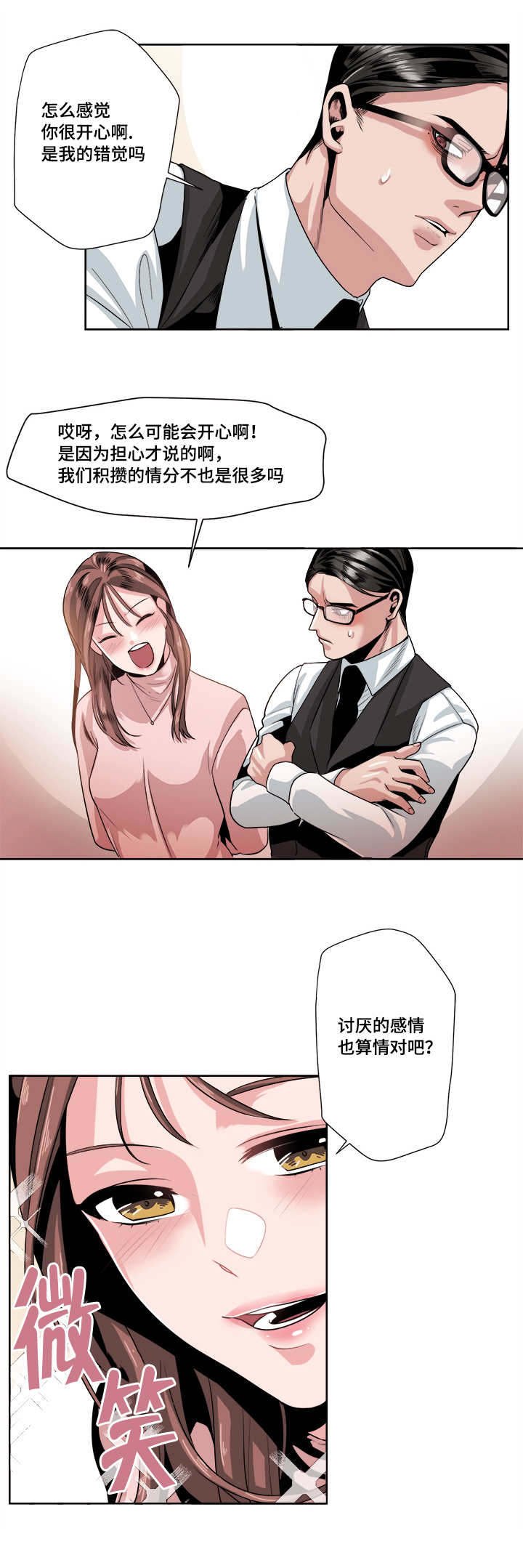 第29章：想念要流泪
