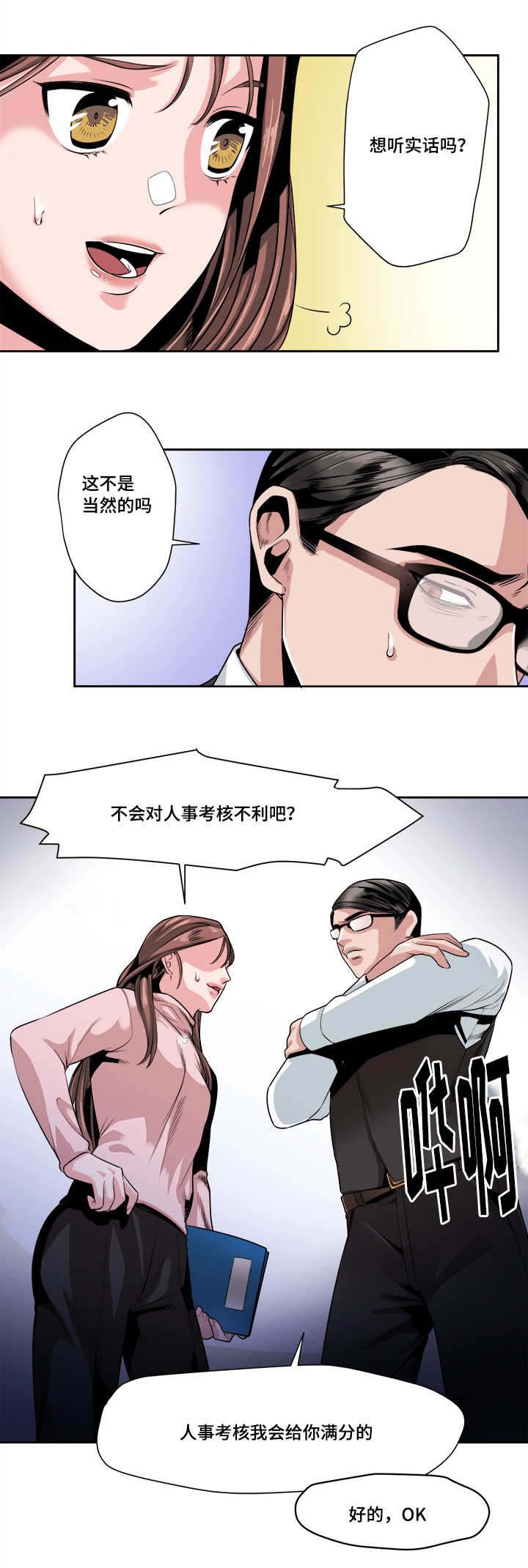 第29章：想念要流泪