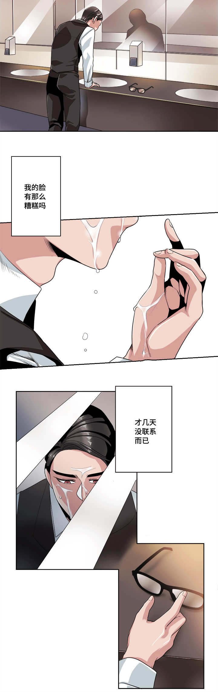 第29章：想念要流泪