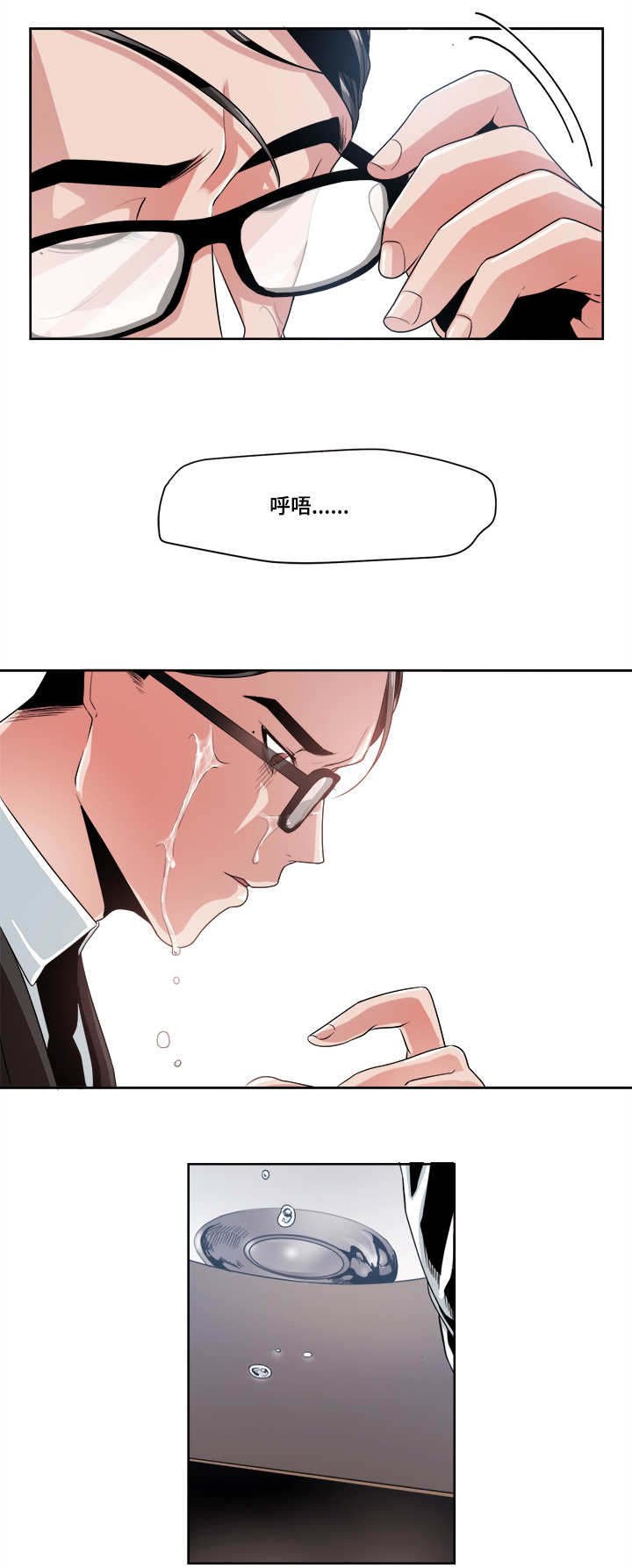 第29章：想念要流泪