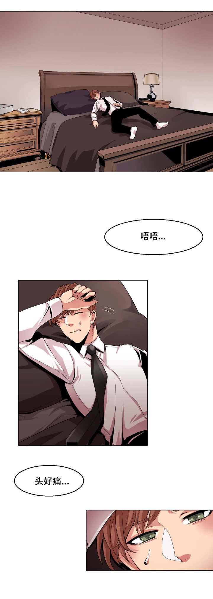 第3章：被发现