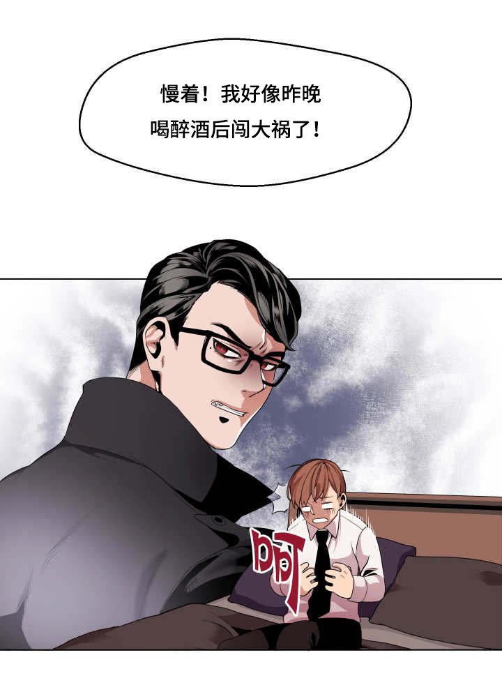 第3章：被发现