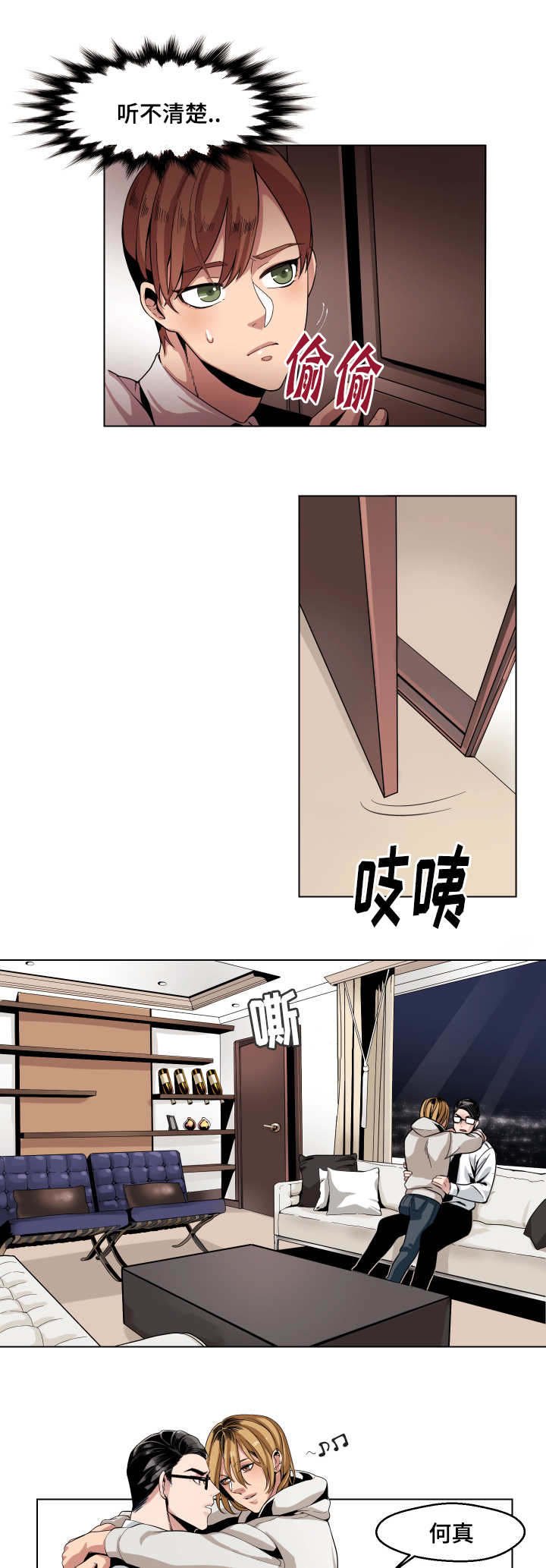 第3章：被发现