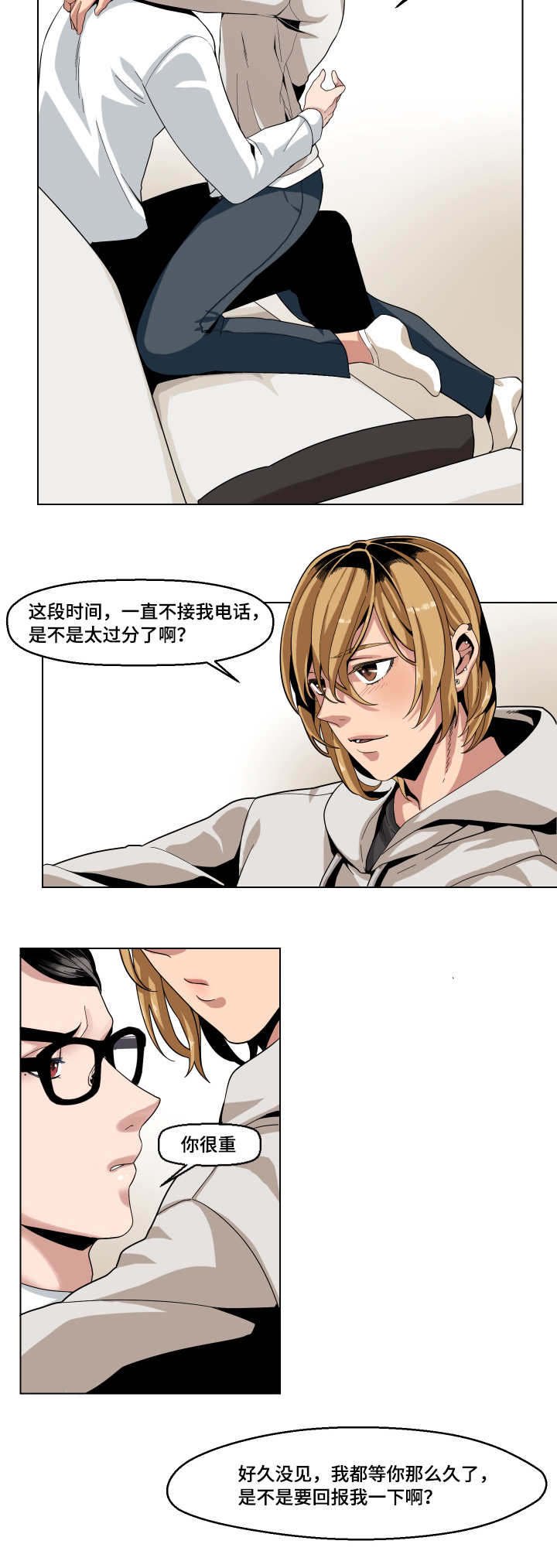 第3章：被发现