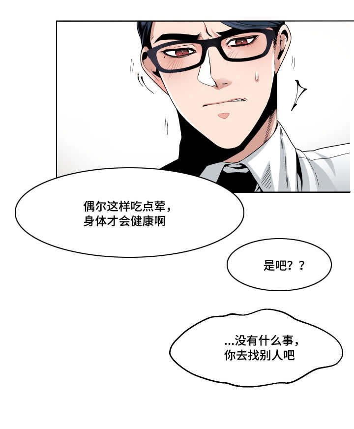 第3章：被发现