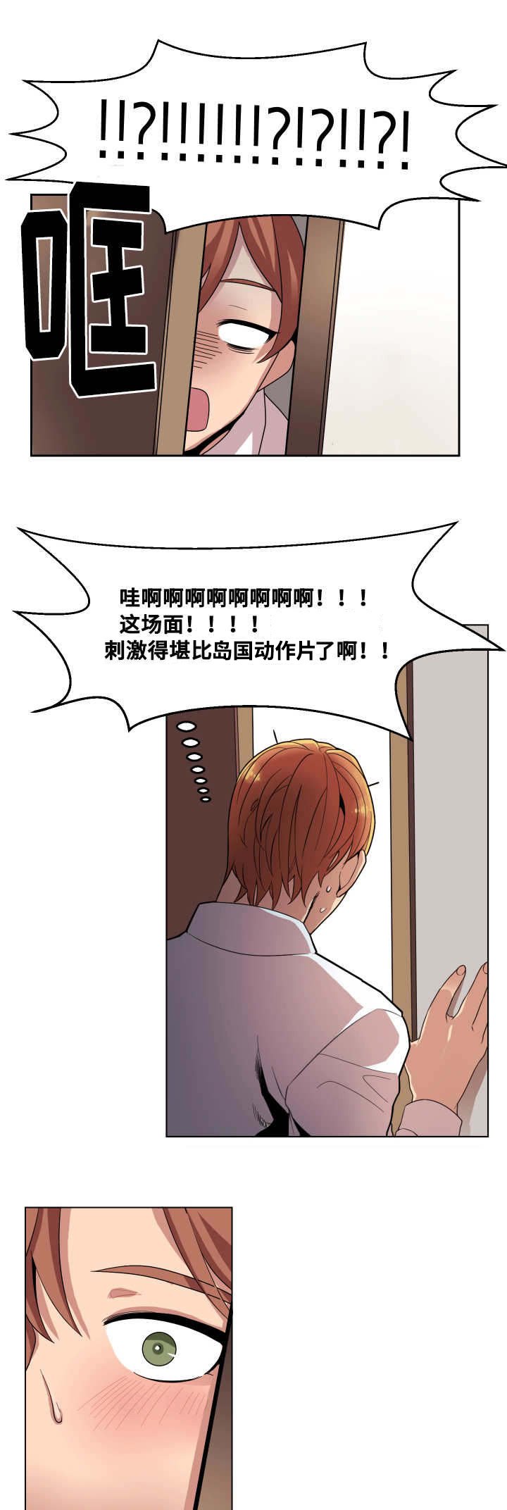 第3章：被发现