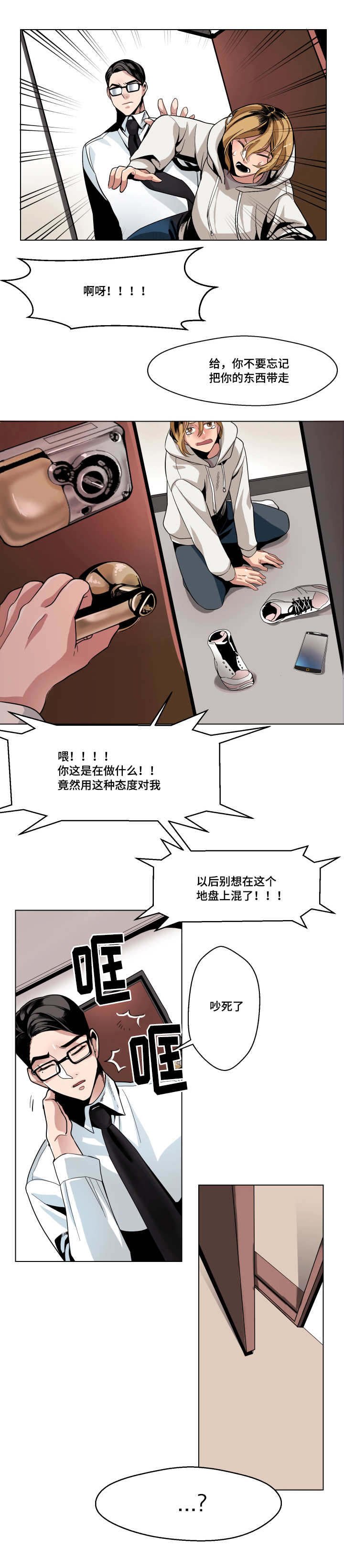 第3章：被发现