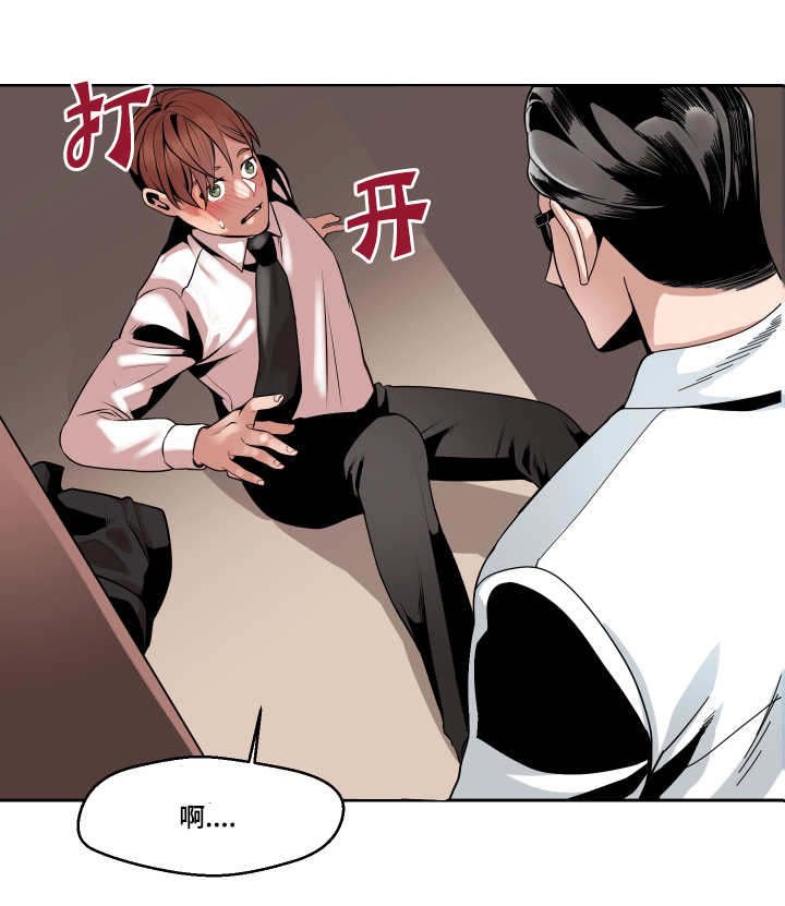第3章：被发现