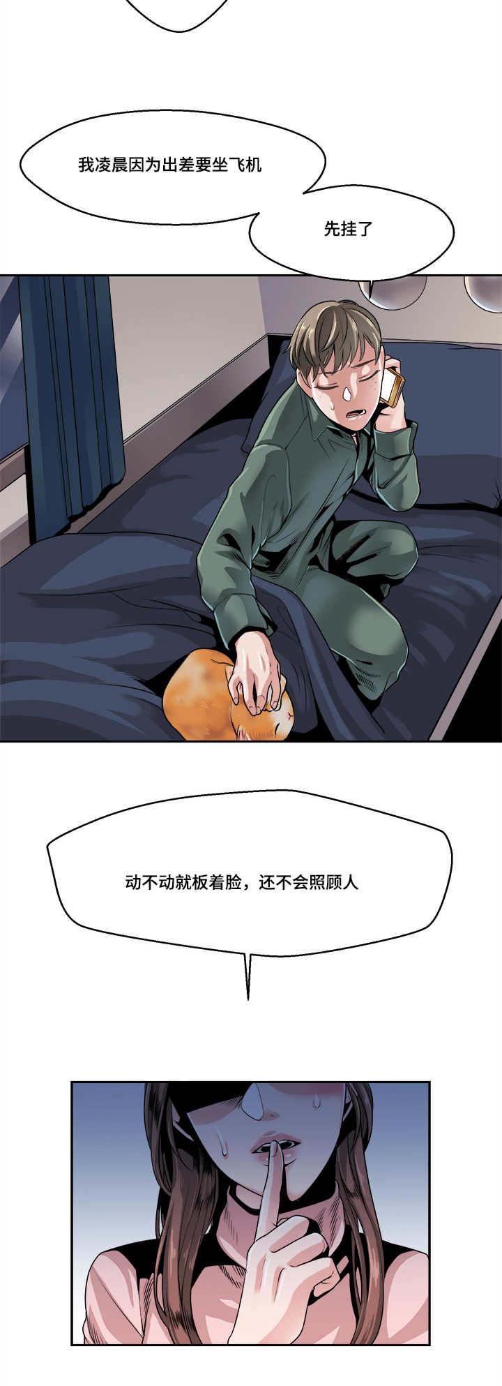 第30章：预感