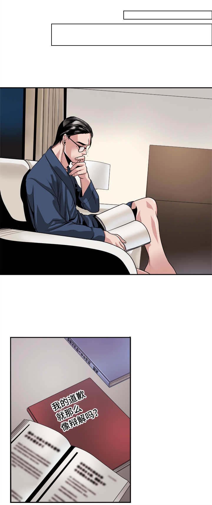第30章：预感
