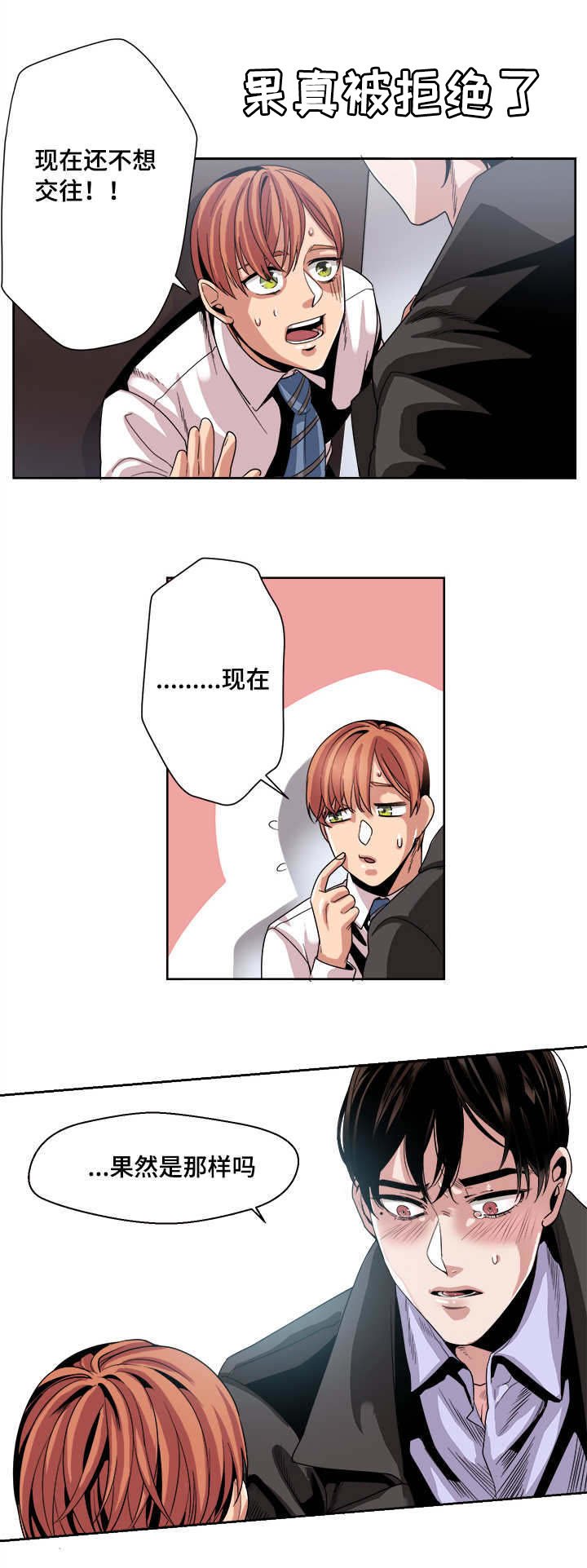 第31章：一震