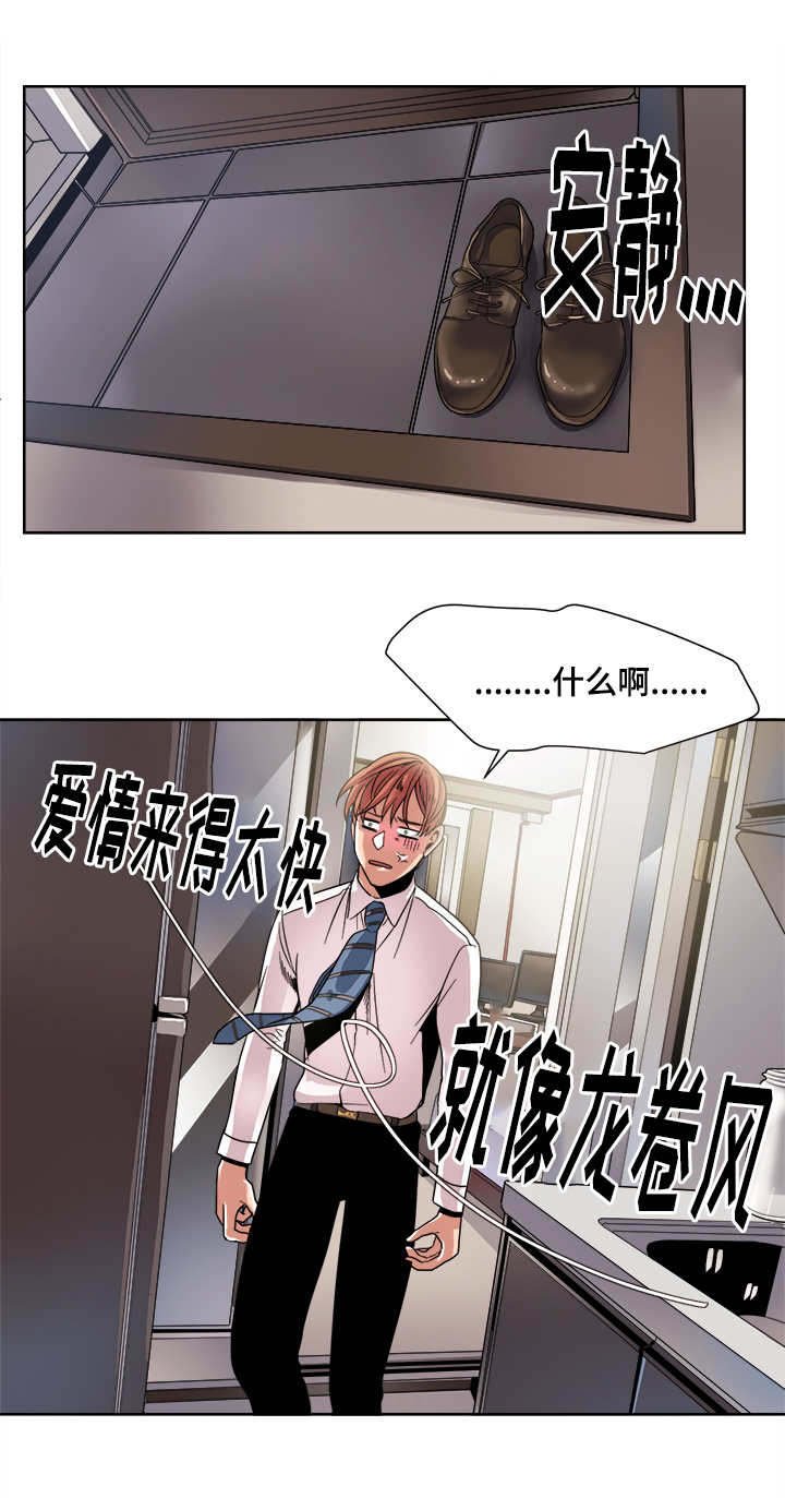 第31章：一震