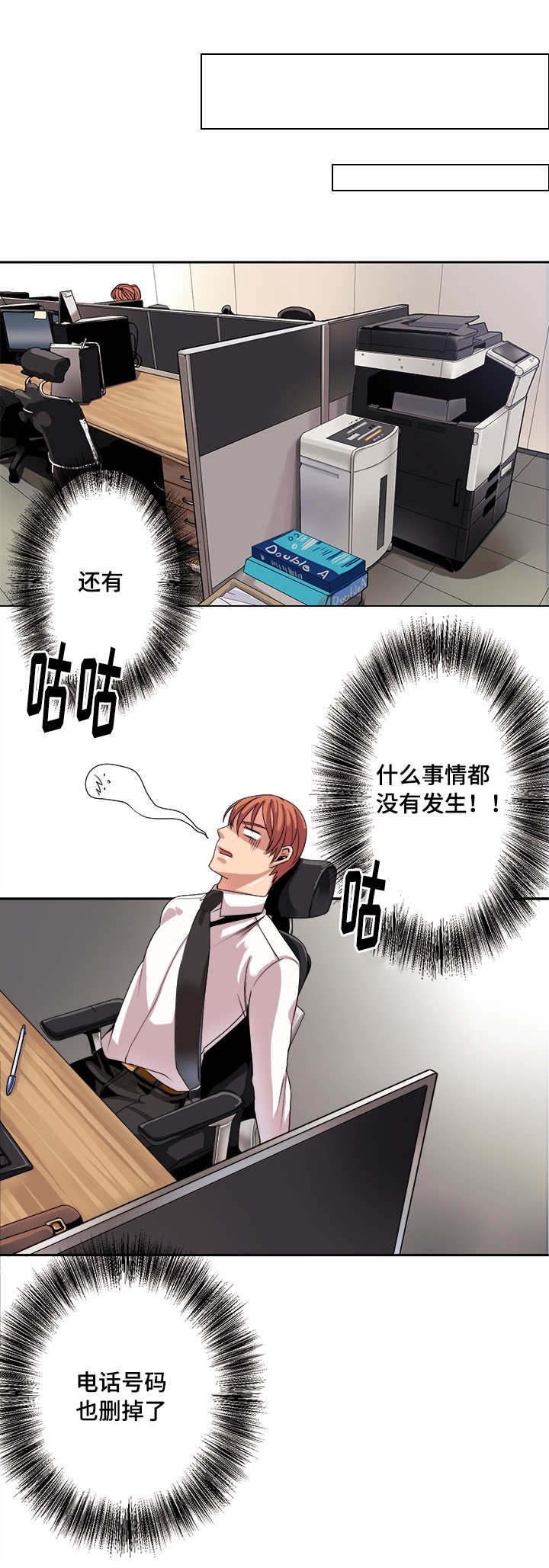 第31章：一震