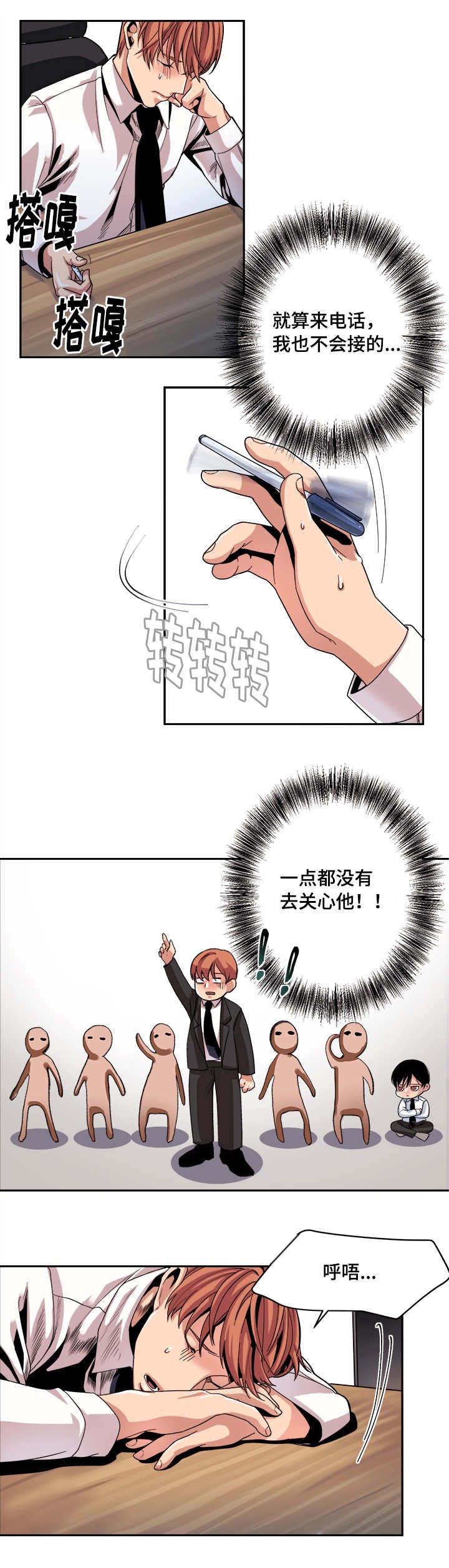 第31章：一震