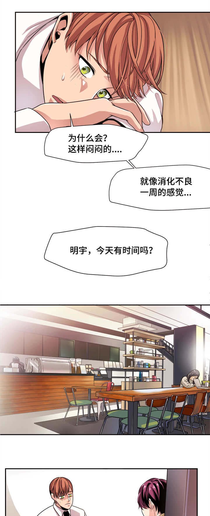 第31章：一震