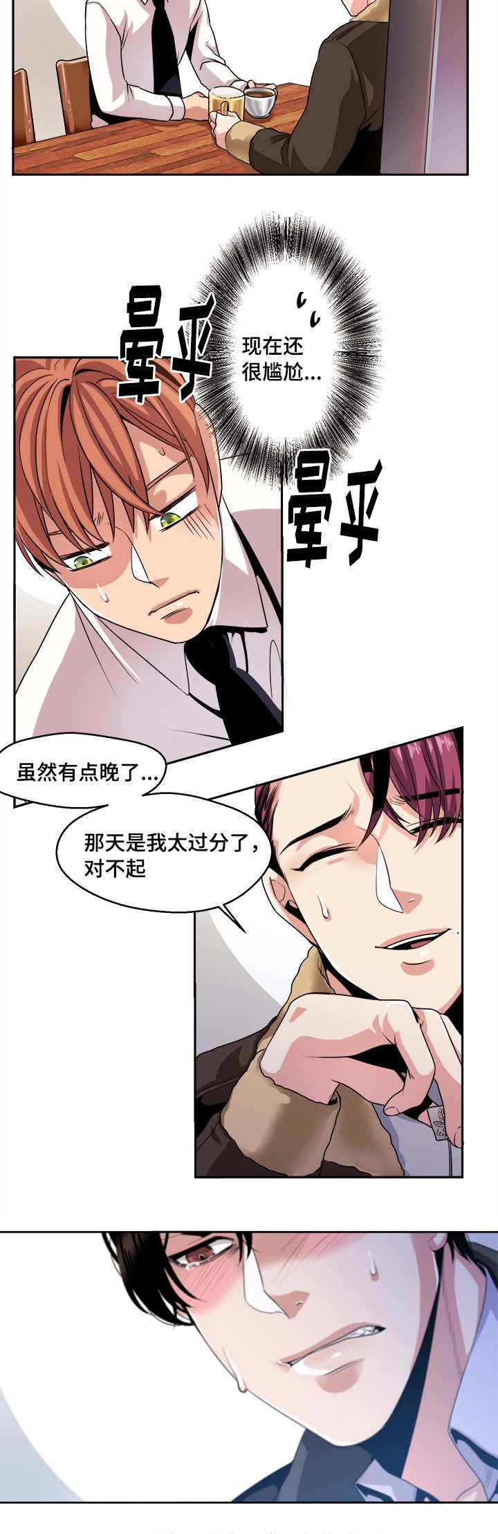 第31章：一震